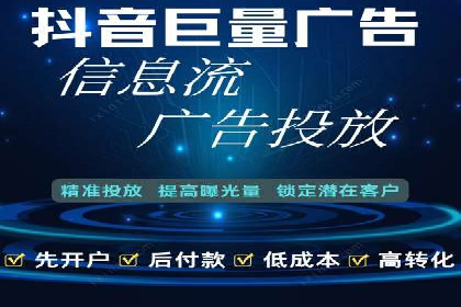 百度信息流开户全攻略：从案例中学习技巧